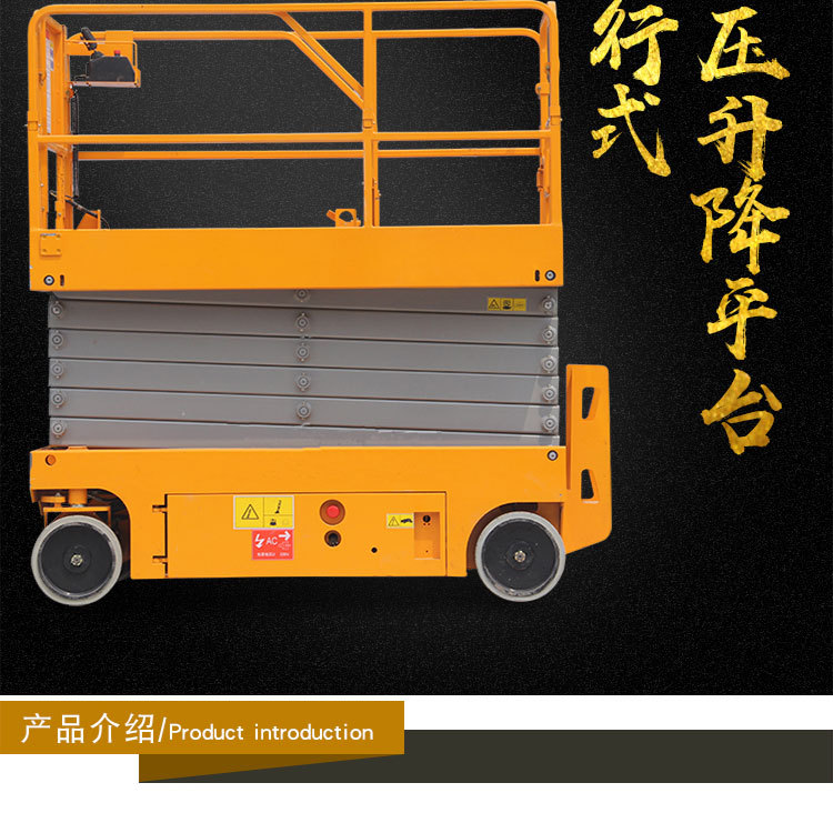 山東升降平臺-手自一體1_22.jpg