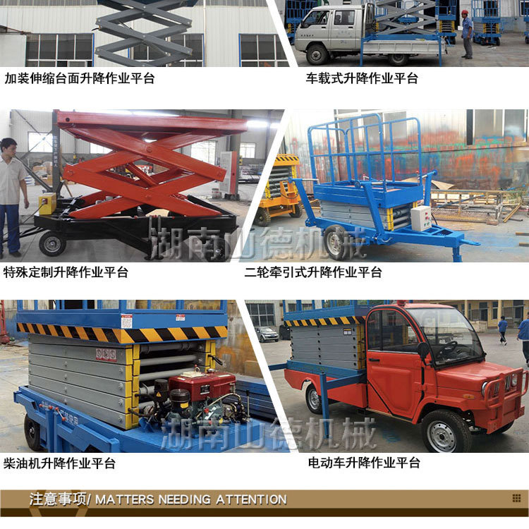 山東升降平臺-手自一體1_18.jpg
